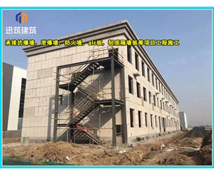 鸡西泄爆墙厂家 建筑工程用 阻燃效果好 