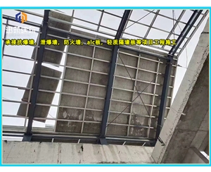 鸡西厂家直销泄爆墙 化工仓库必备快速泄压保安全