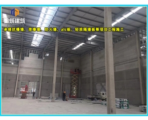 鸡西定制泄爆墙精准匹配需求 防爆无忧 品质保障