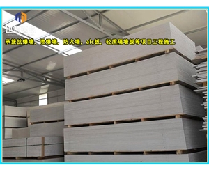 鸡西硅酸盐防火板 商场用隔断设计 隔热隔音 均可定做